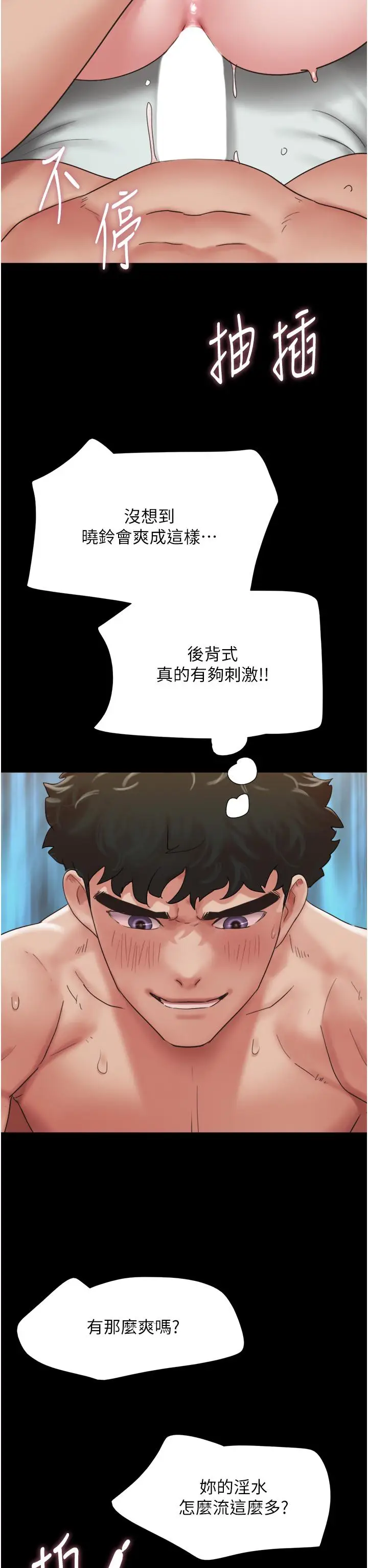 漫画《我的兵变女友》第17话第27张图