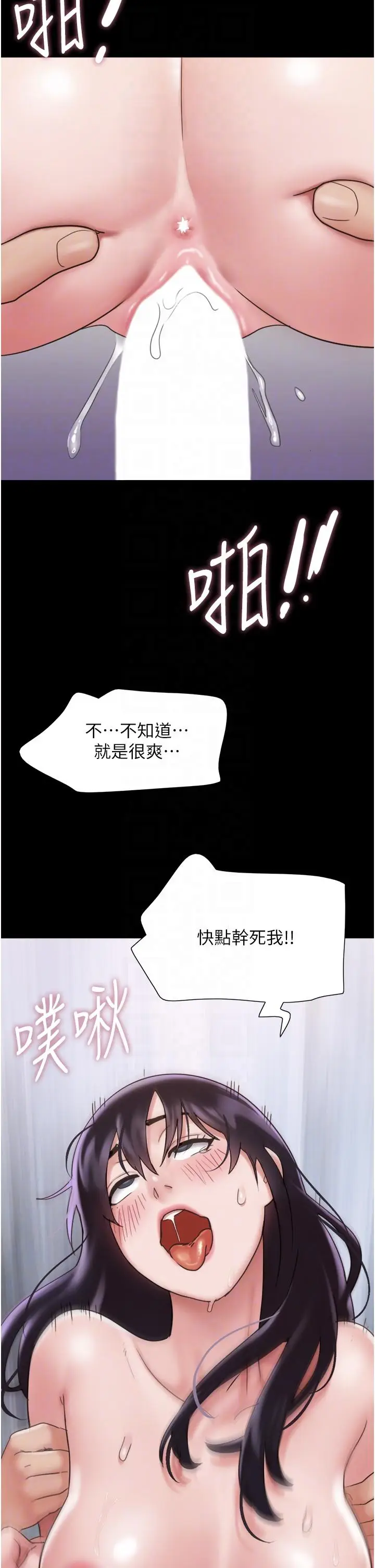 漫画《我的兵变女友》第17话第28张图