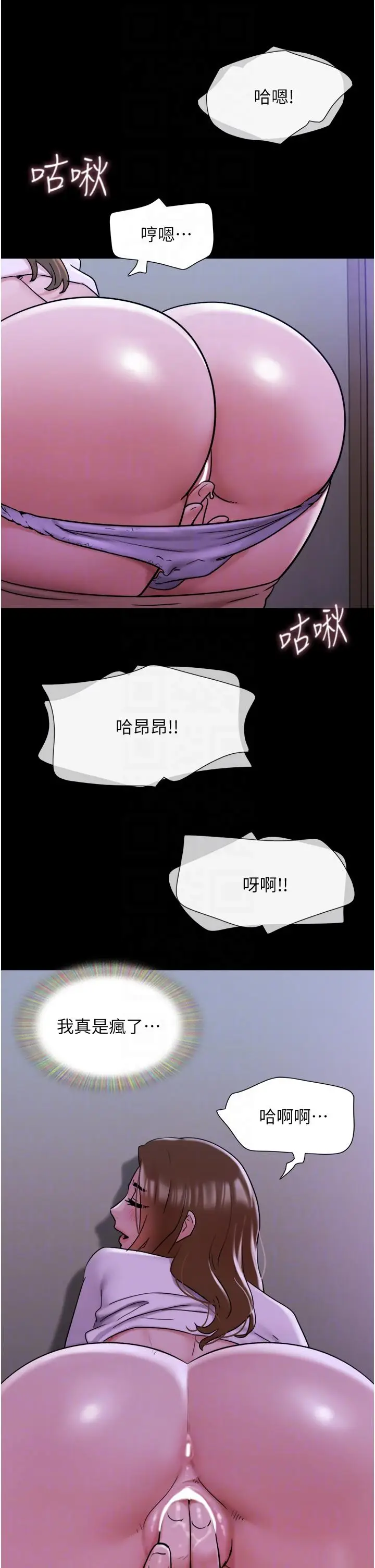 漫画《我的兵变女友》第17话第30张图