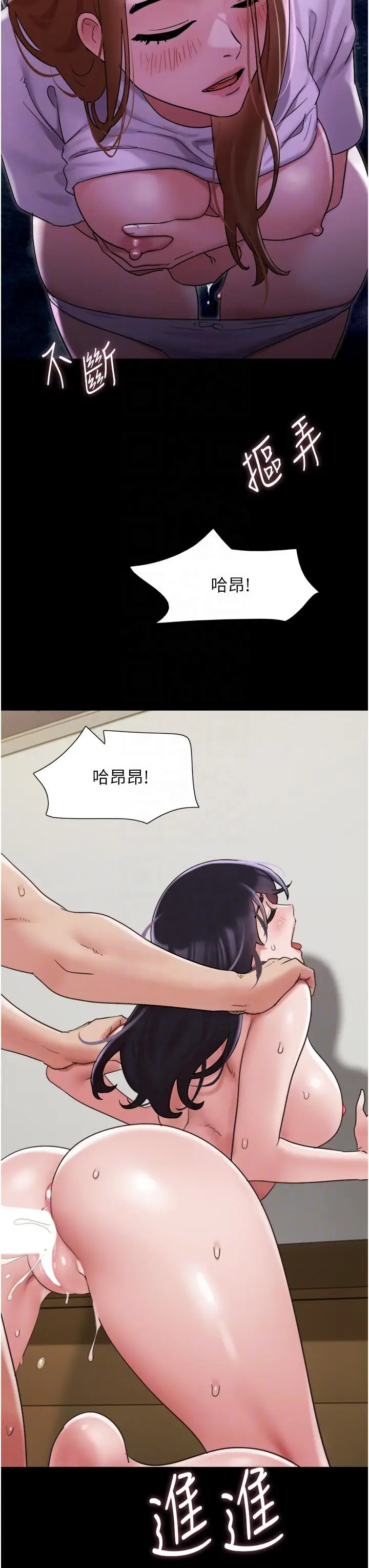 漫画《我的兵变女友》第17话第32张图