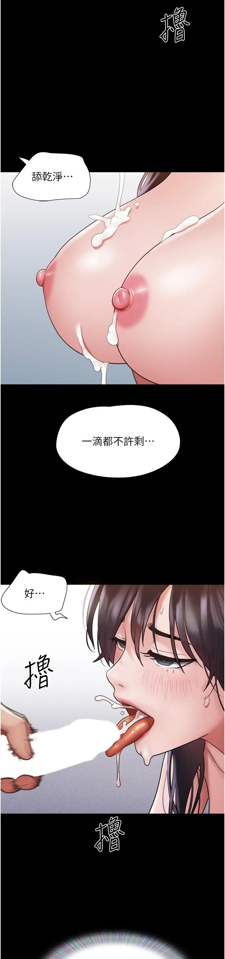 漫画《我的兵变女友》第17话第37张图
