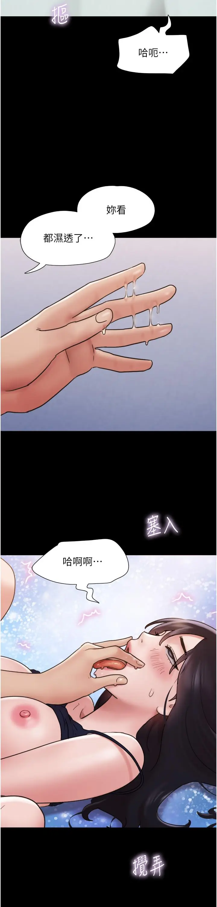 漫画《我的兵变女友》第17话第4张图