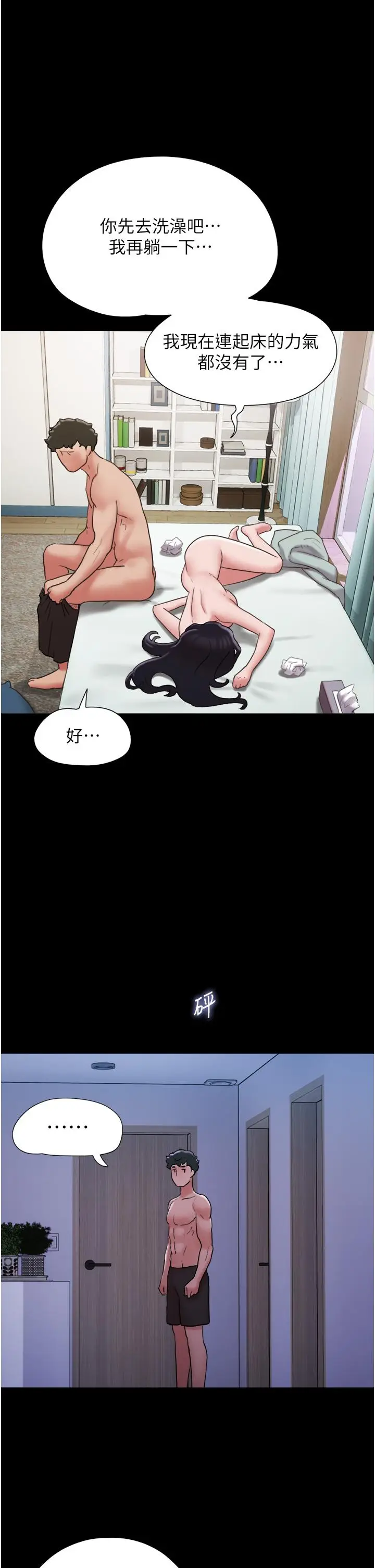 漫画《我的兵变女友》第17话第40张图