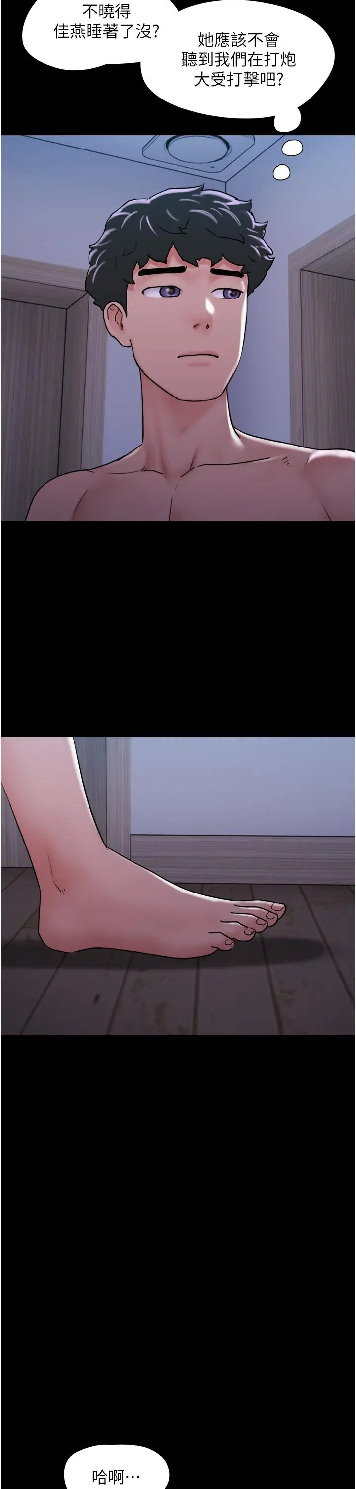 漫画《我的兵变女友》第17话第41张图