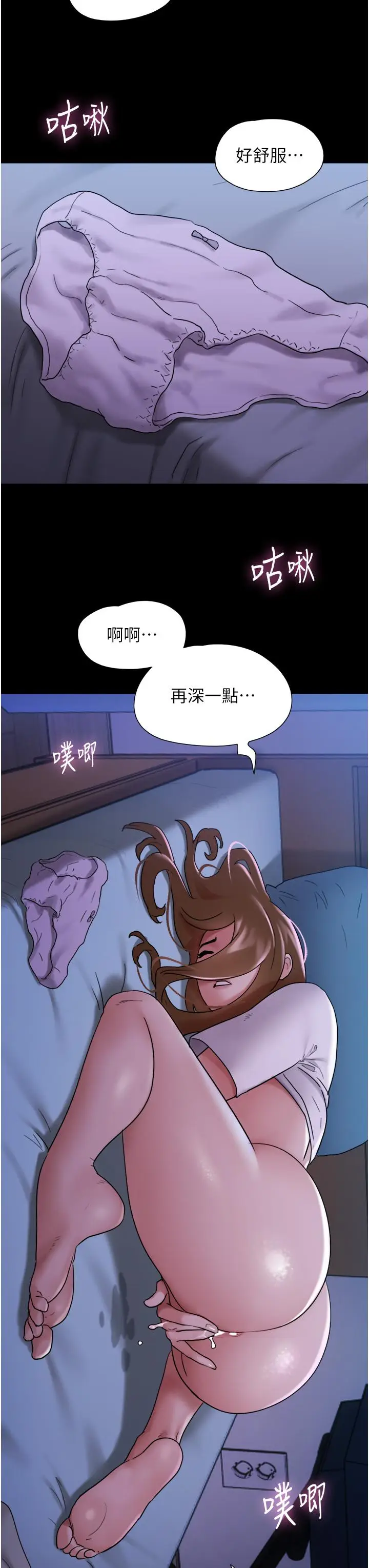 漫画《我的兵变女友》第17话第42张图