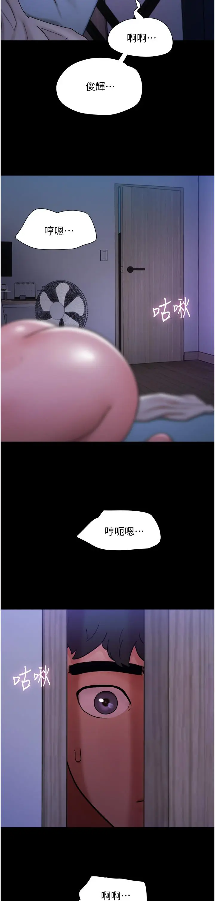 漫画《我的兵变女友》第17话第43张图