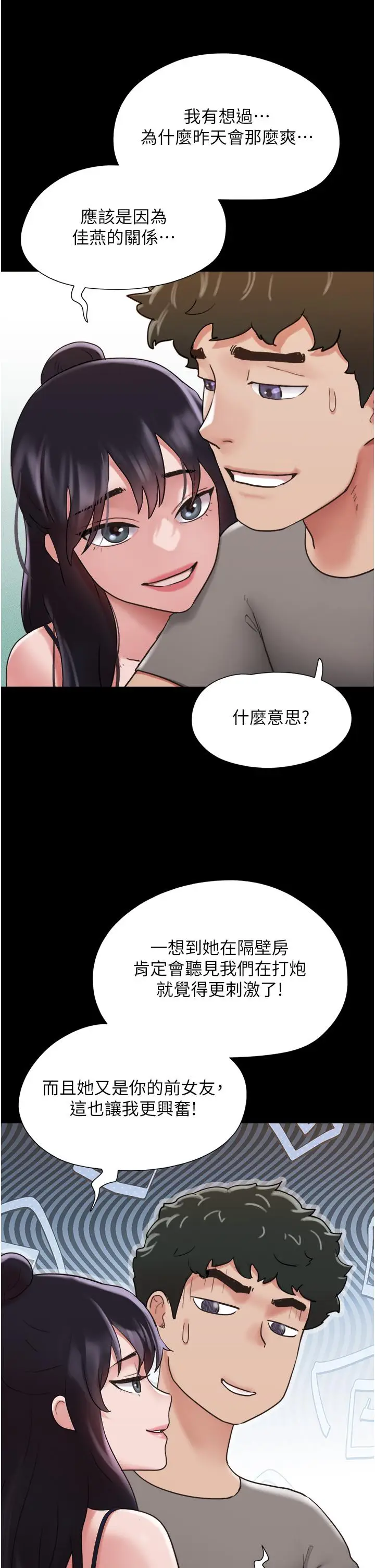漫画《我的兵变女友》第17话第49张图