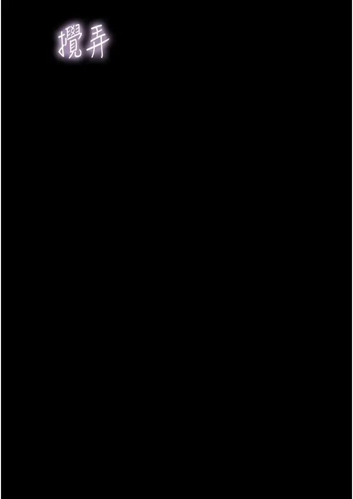 漫画《我的兵变女友》第17话第5张图
