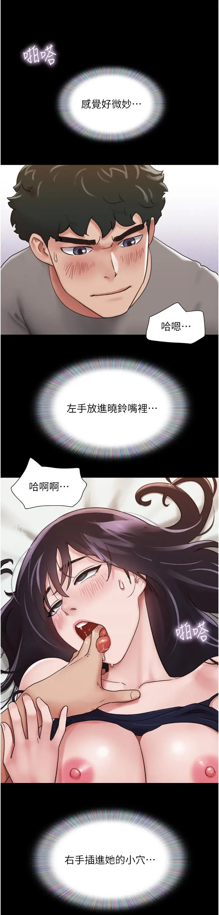 漫画《我的兵变女友》第17话第7张图