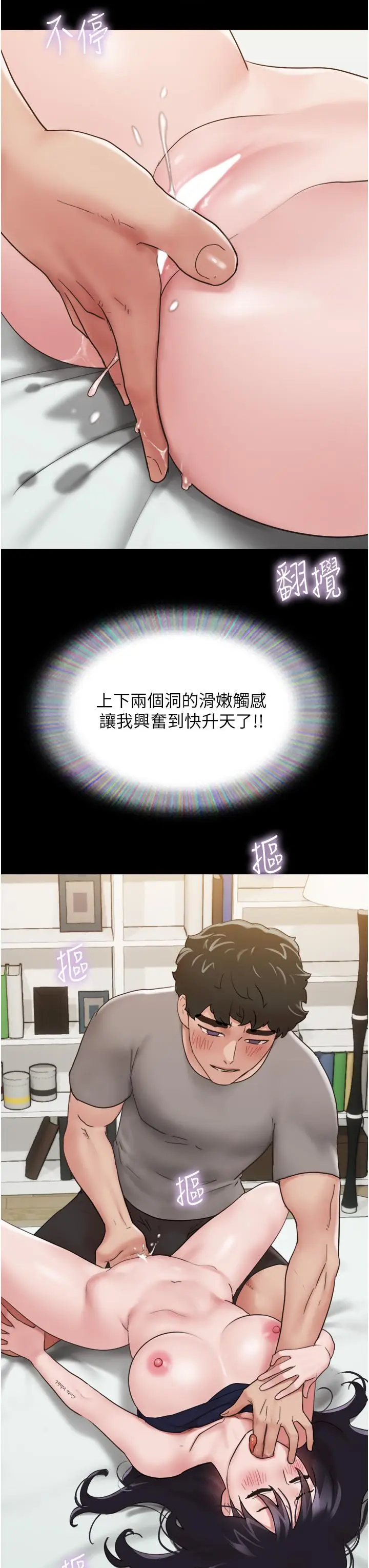 漫画《我的兵变女友》第17话第8张图