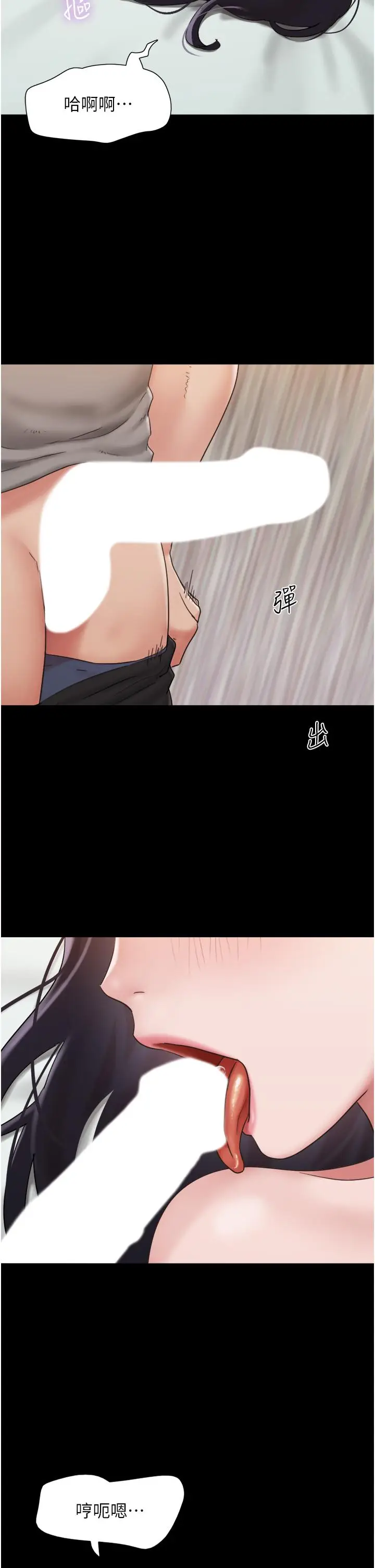 漫画《我的兵变女友》第17话第9张图