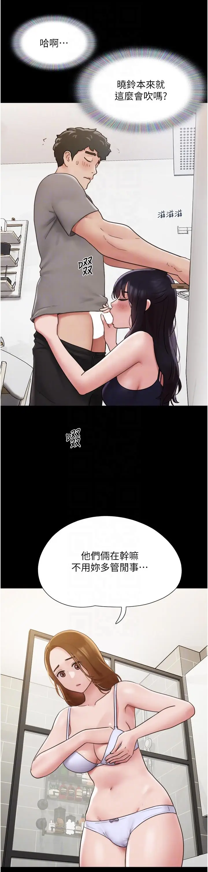 漫画《我的兵变女友》第18话第10张图