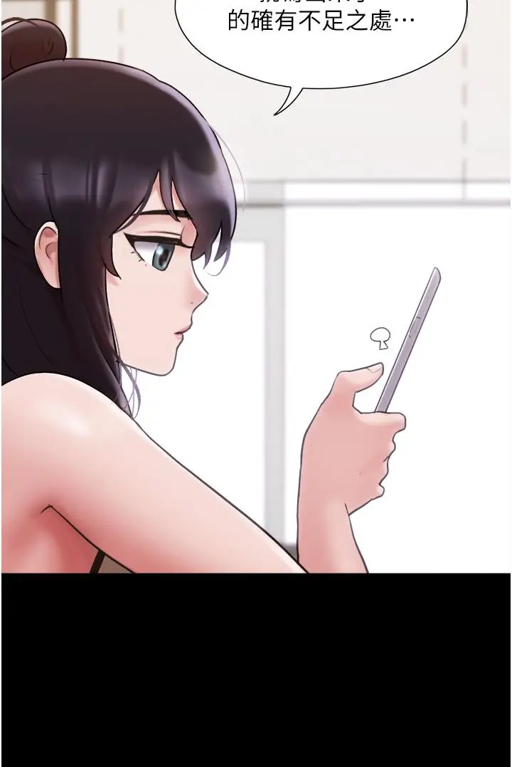 漫画《我的兵变女友》第18话第17张图