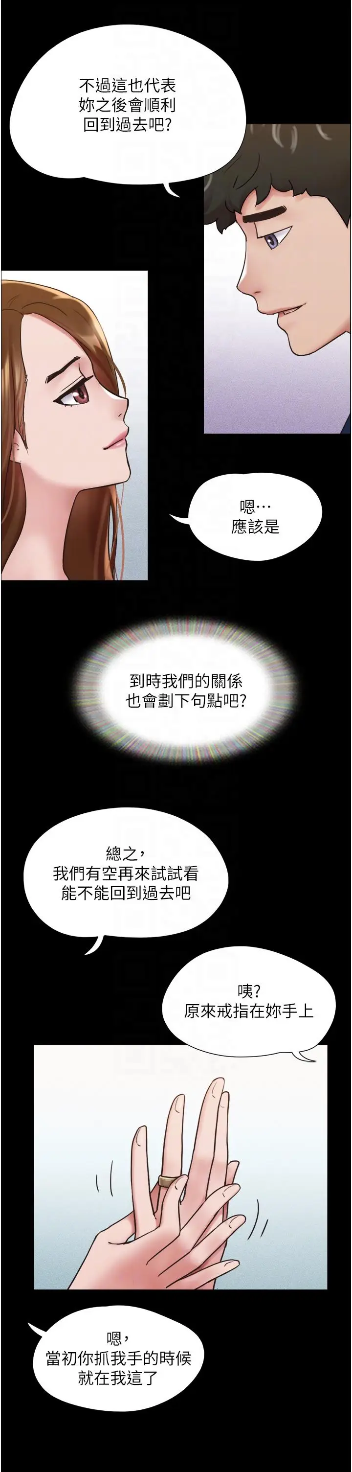 漫画《我的兵变女友》第18话第34张图