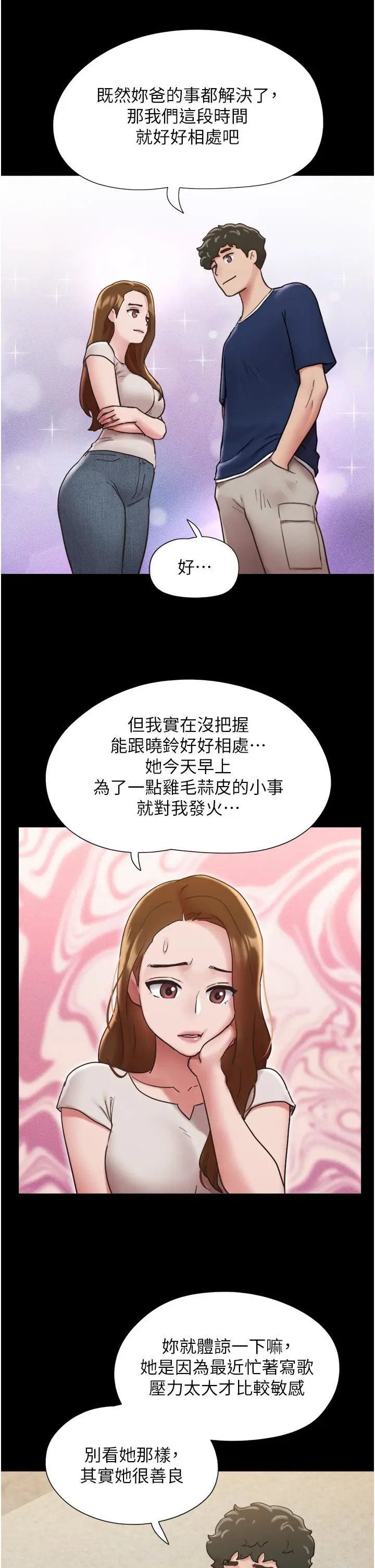 漫画《我的兵变女友》第18话第35张图