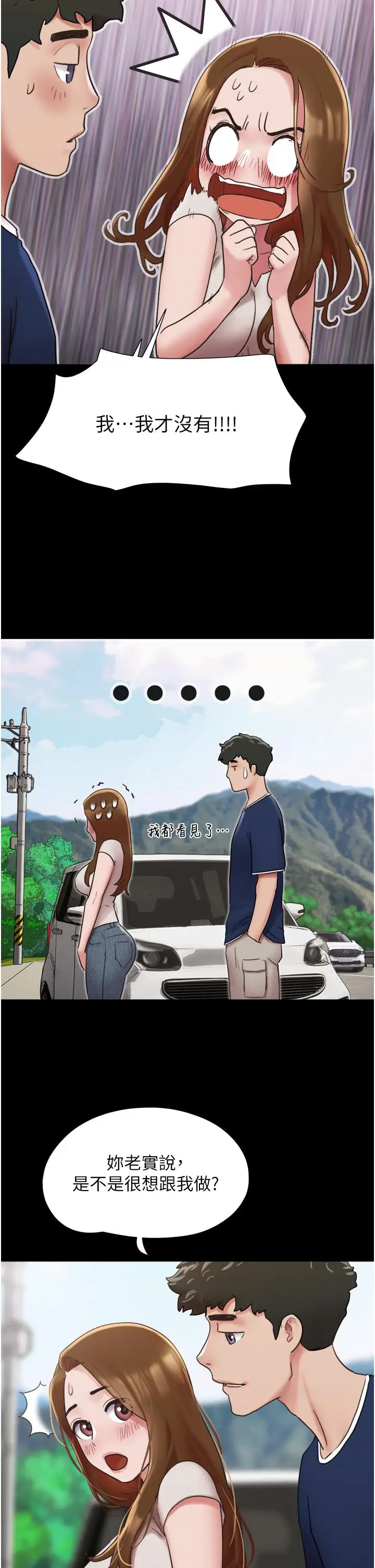 漫画《我的兵变女友》第18话第39张图