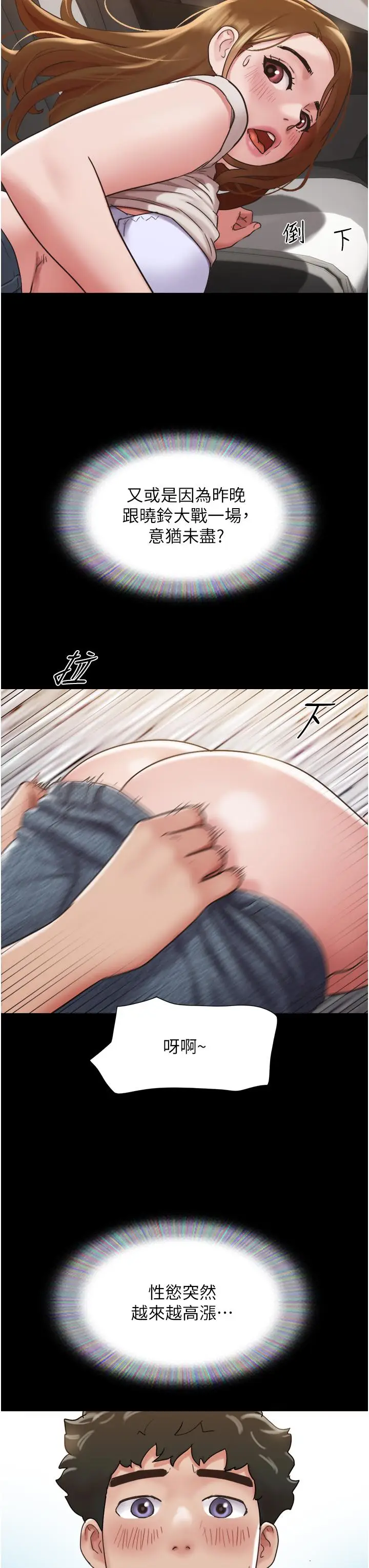 漫画《我的兵变女友》第18话第45张图