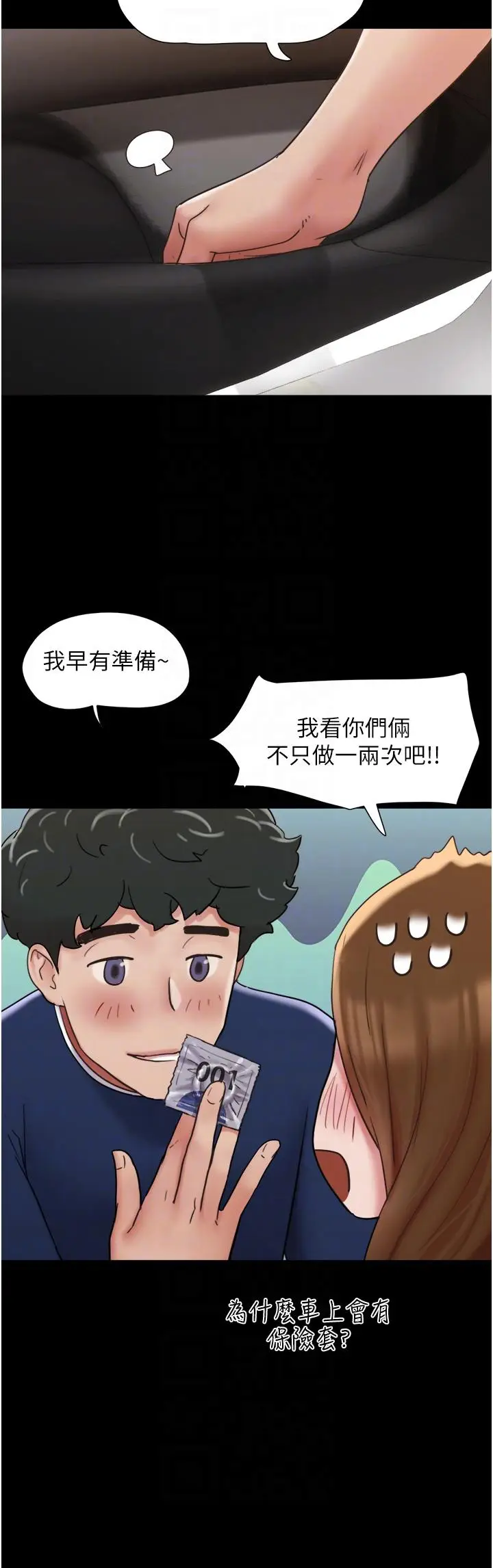 漫画《我的兵变女友》第19话第14张图