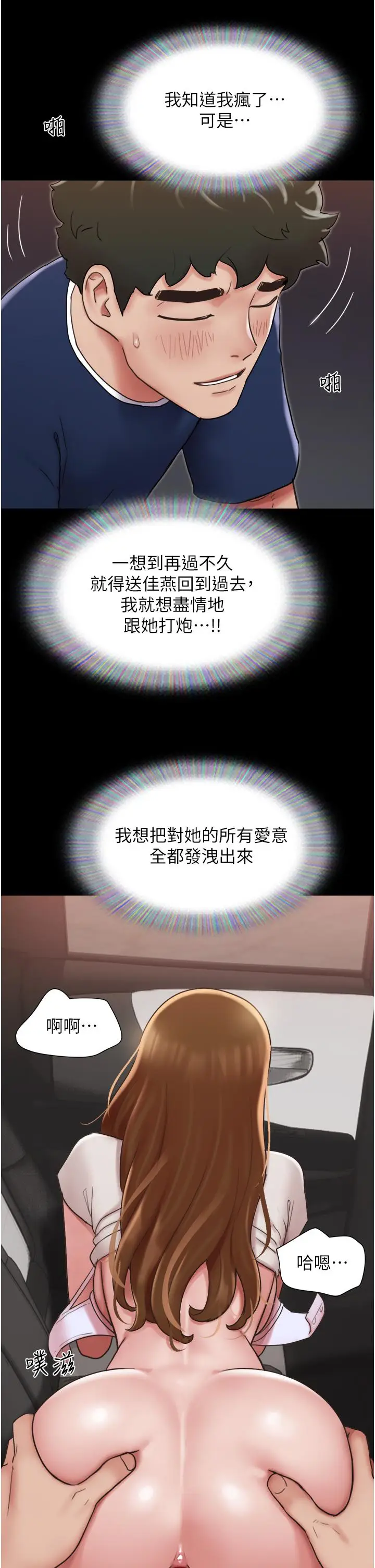 漫画《我的兵变女友》第19话第16张图