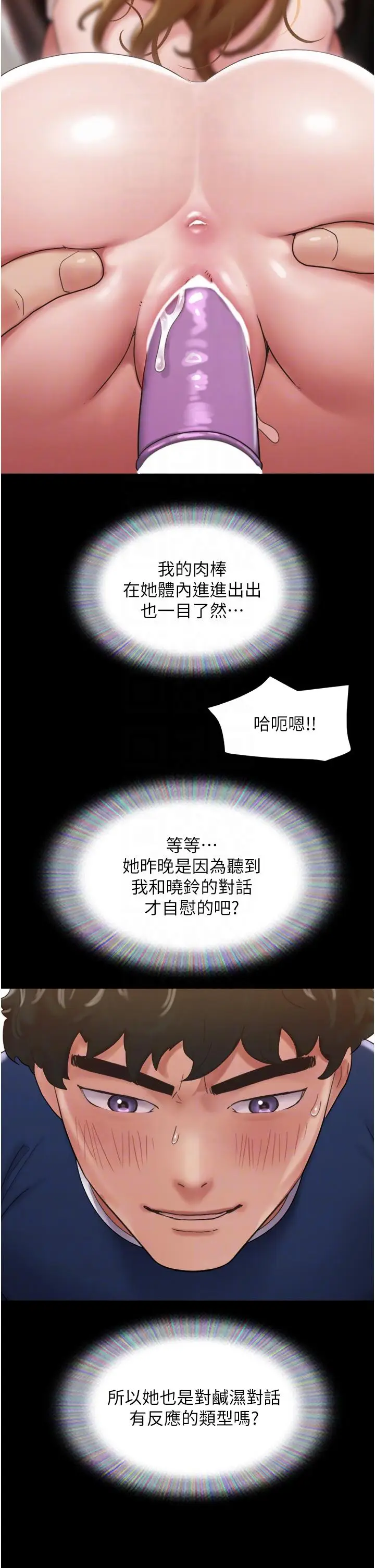 漫画《我的兵变女友》第19话第26张图
