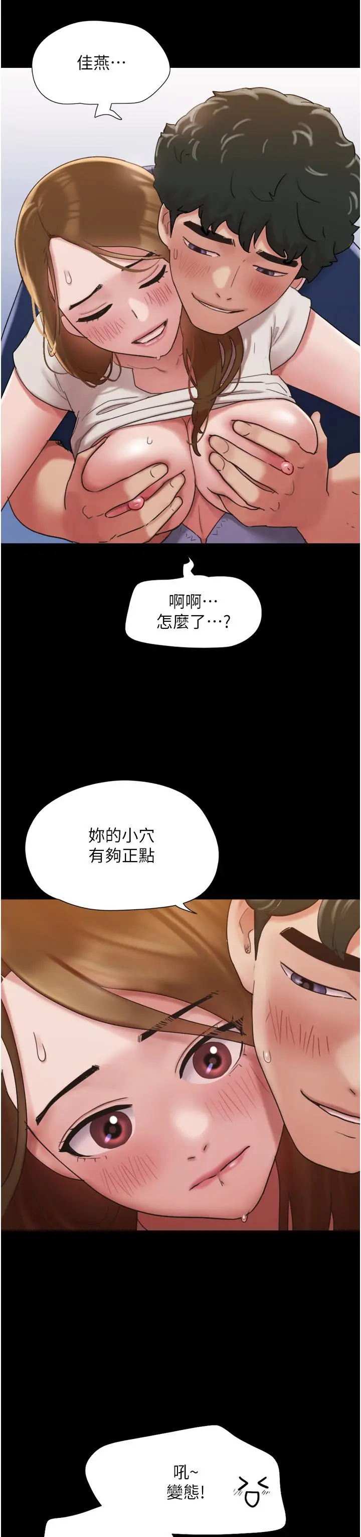 漫画《我的兵变女友》第19话第27张图