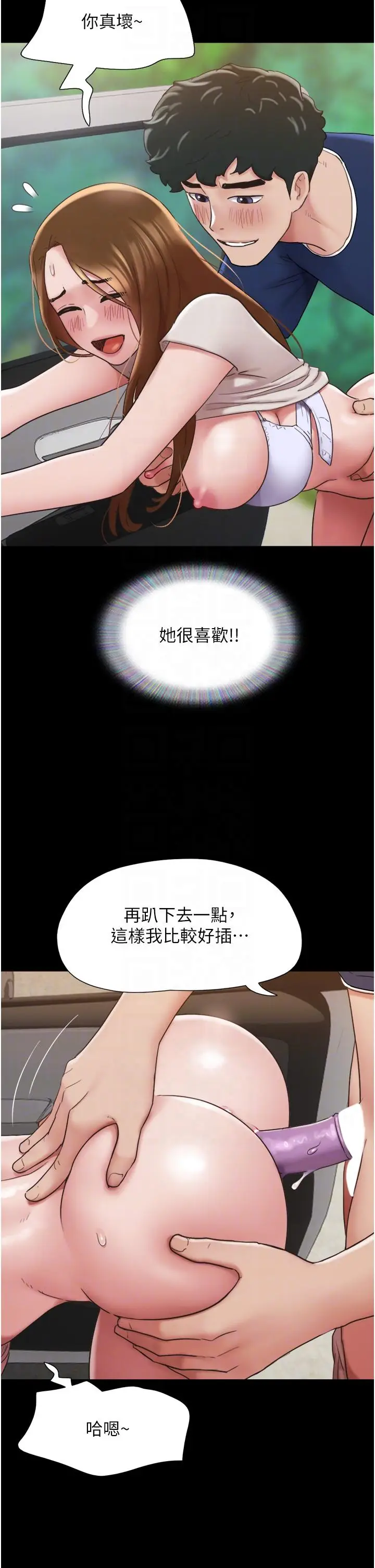 漫画《我的兵变女友》第19话第28张图