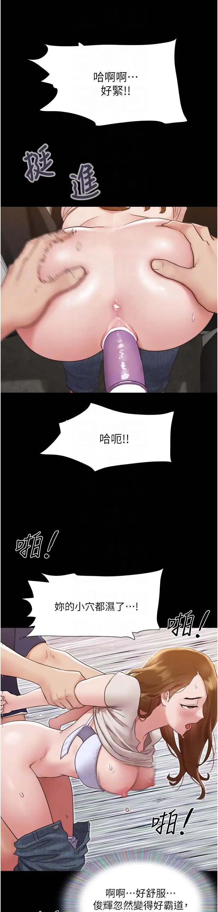 漫画《我的兵变女友》第19话第30张图