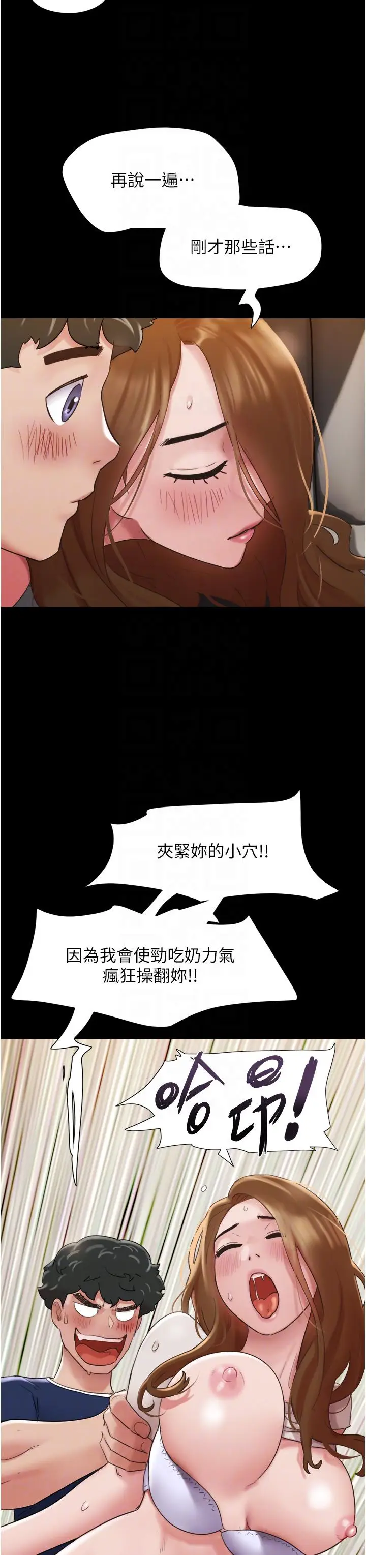 漫画《我的兵变女友》第19话第32张图