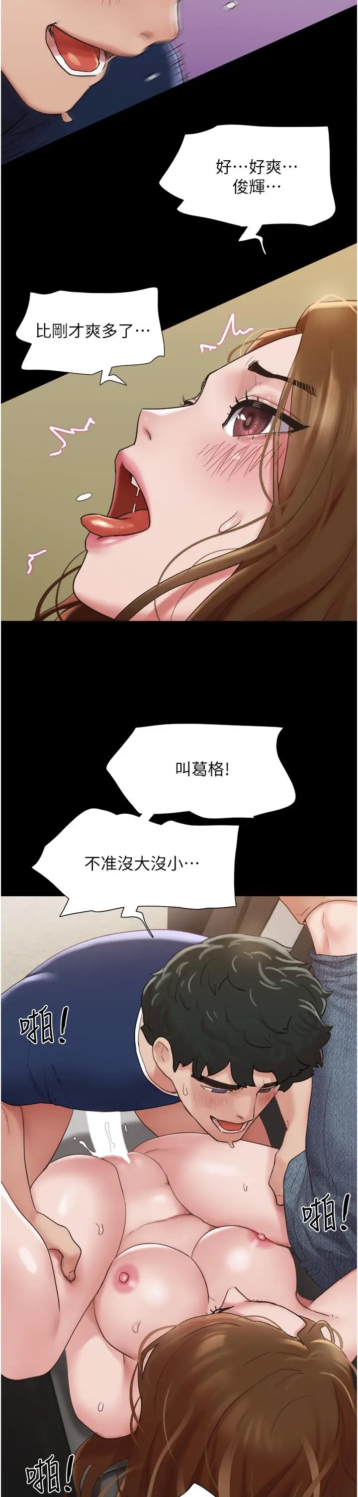 漫画《我的兵变女友》第19话第41张图