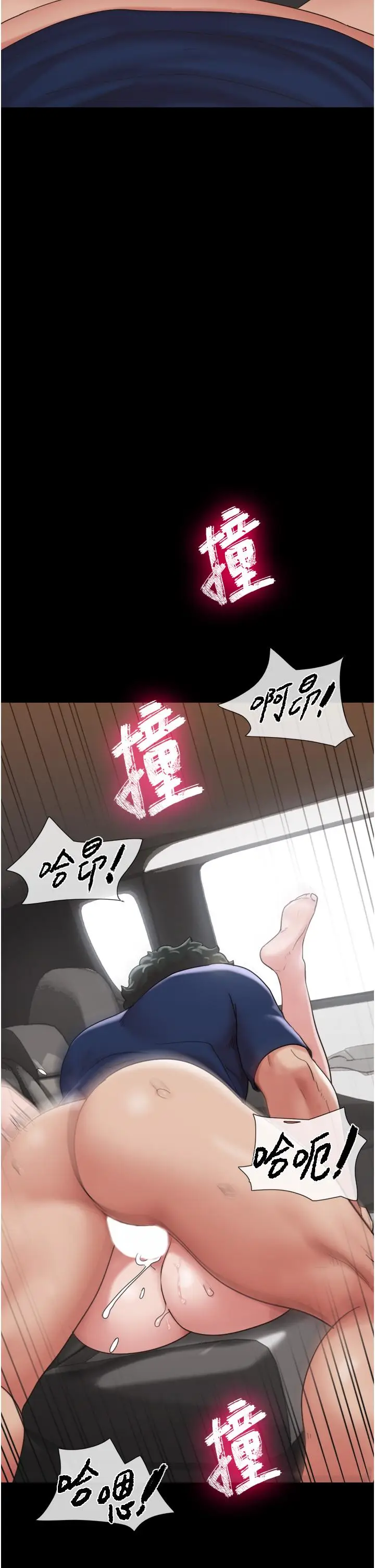 漫画《我的兵变女友》第19话第43张图