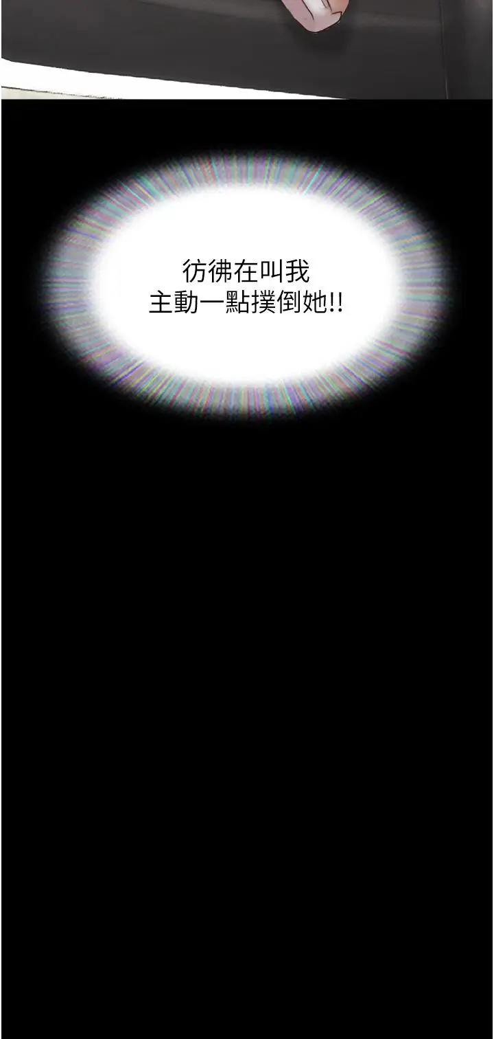 漫画《我的兵变女友》第19话第5张图