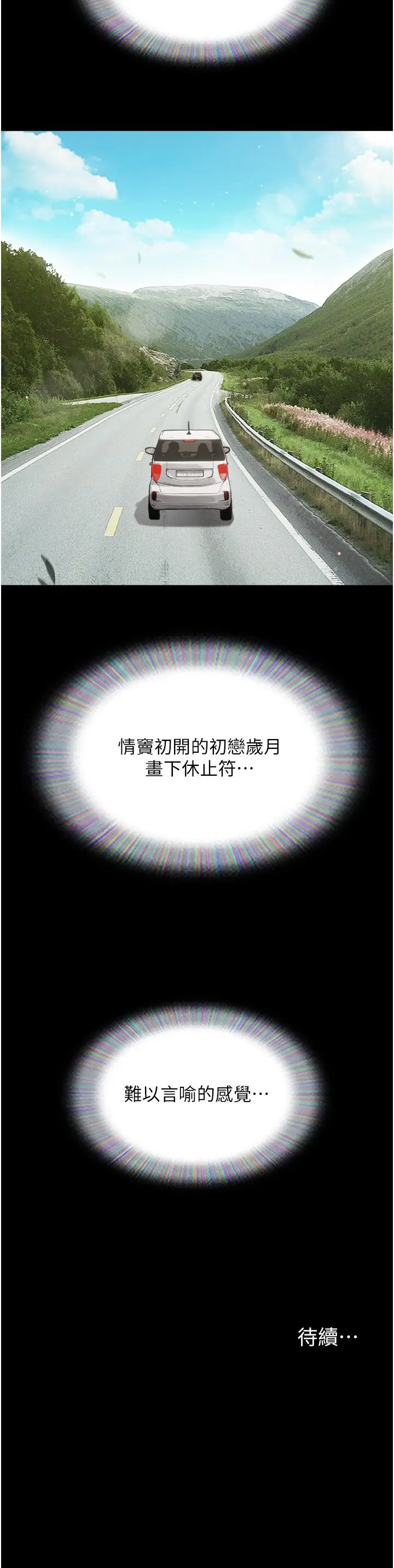 漫画《我的兵变女友》第19话第51张图