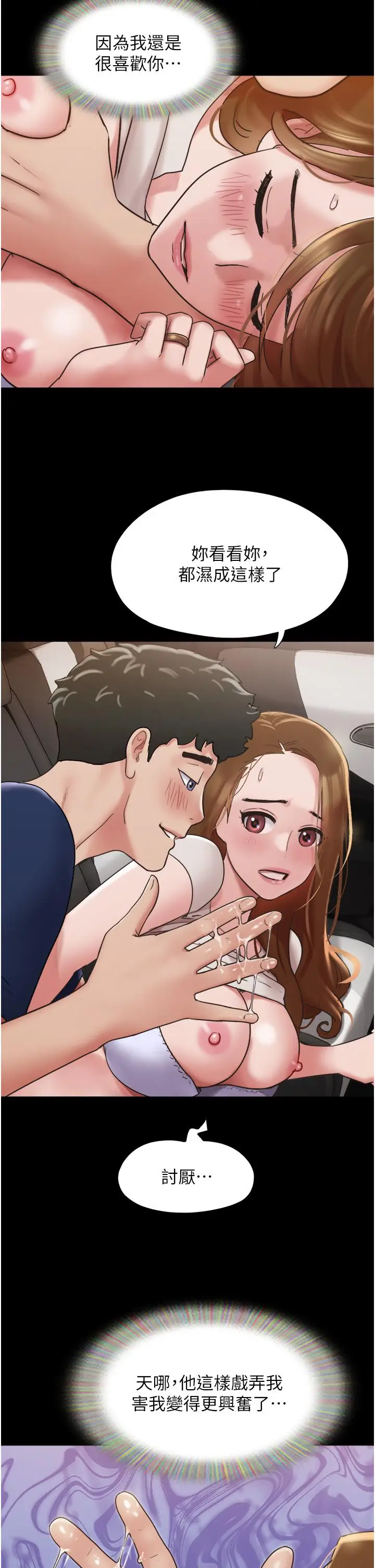 漫画《我的兵变女友》第19话第9张图