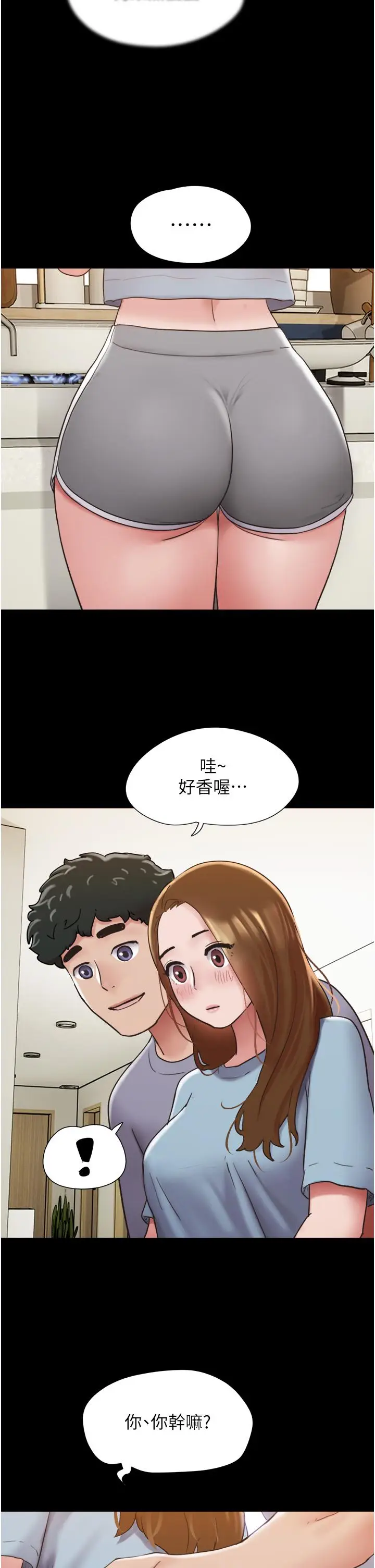 漫画《我的兵变女友》第20话第16张图