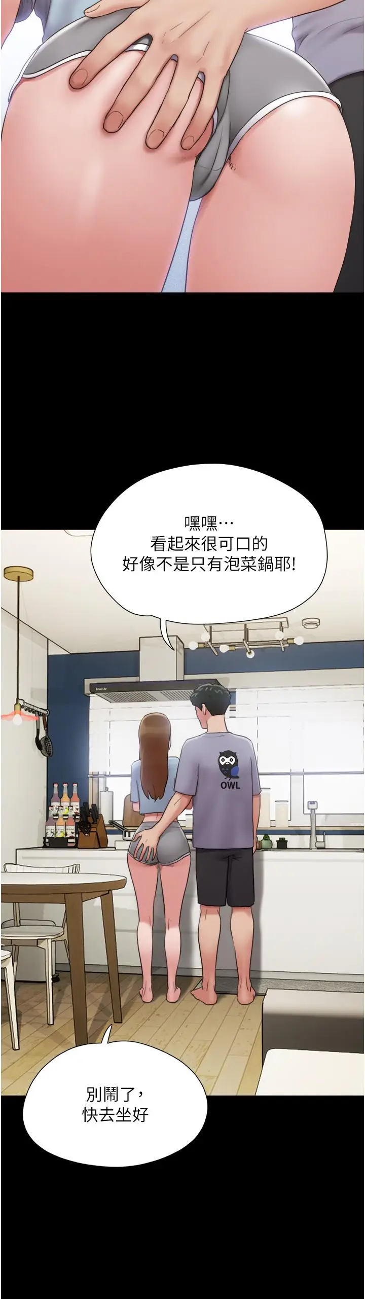 漫画《我的兵变女友》第20话第17张图