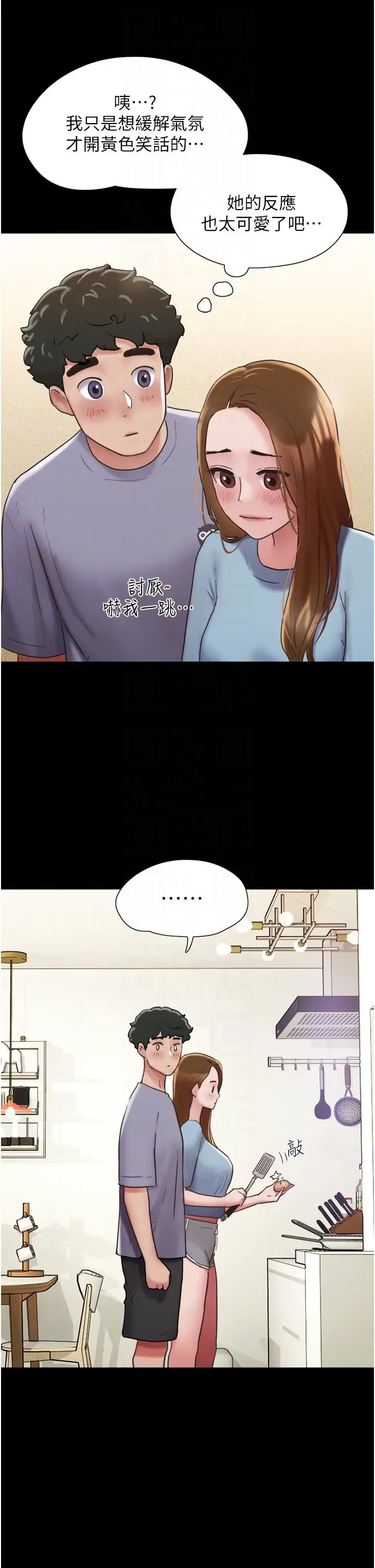 漫画《我的兵变女友》第20话第18张图