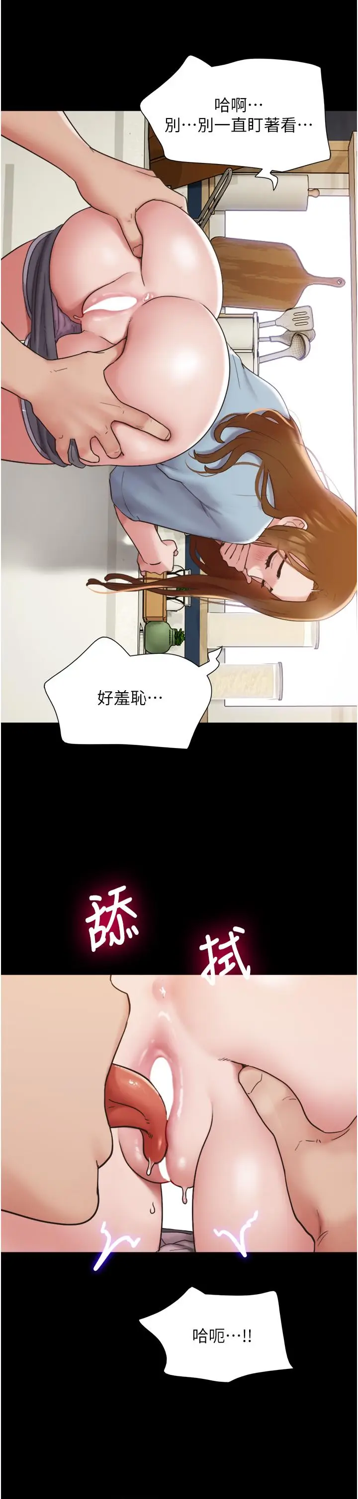 漫画《我的兵变女友》第20话第23张图