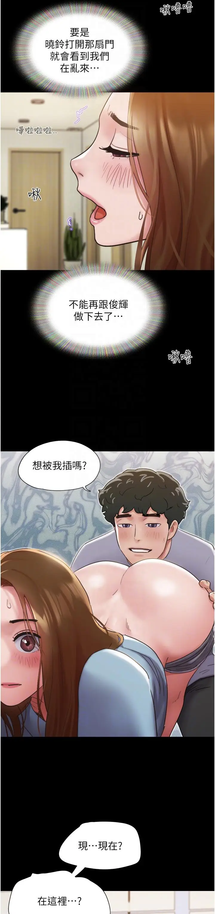 漫画《我的兵变女友》第20话第24张图