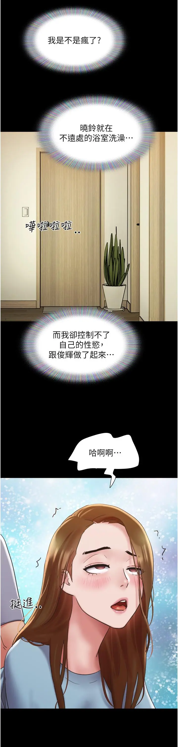 漫画《我的兵变女友》第20话第27张图