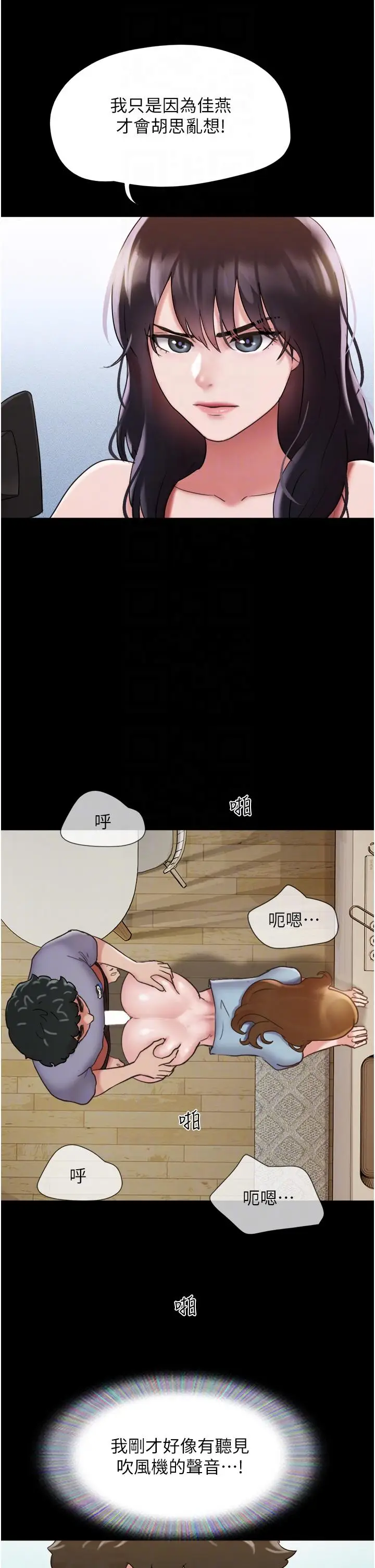 漫画《我的兵变女友》第20话第30张图