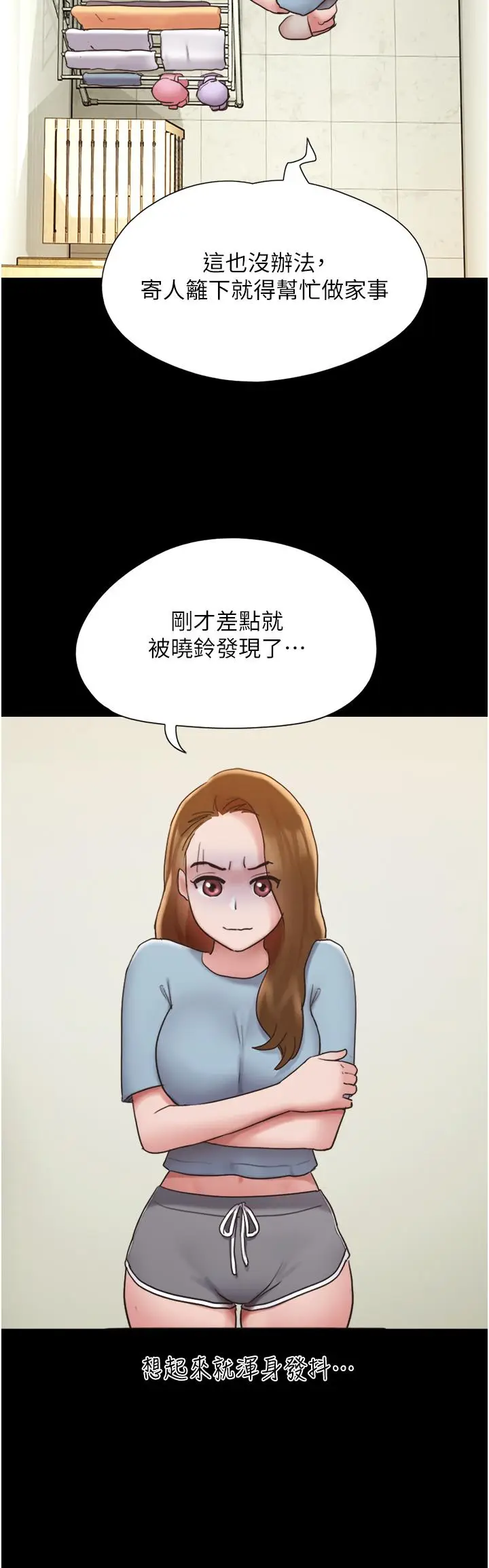 漫画《我的兵变女友》第20话第37张图