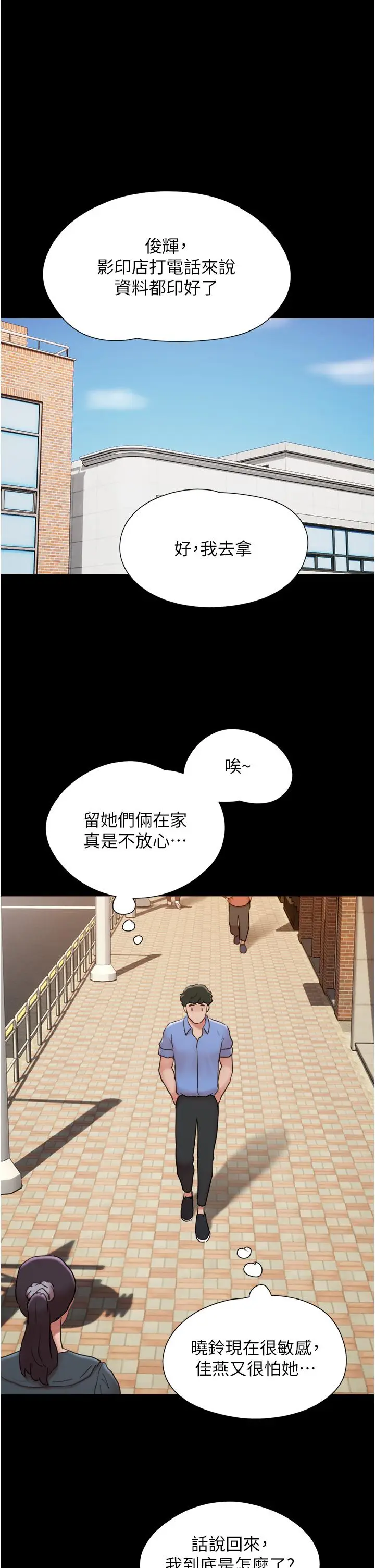 漫画《我的兵变女友》第20话第42张图