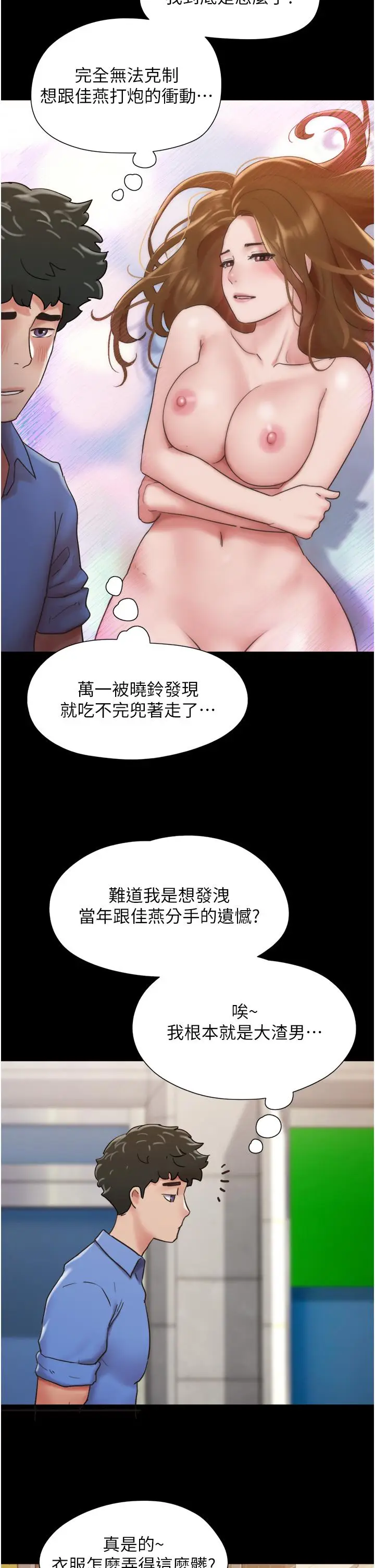 漫画《我的兵变女友》第20话第43张图