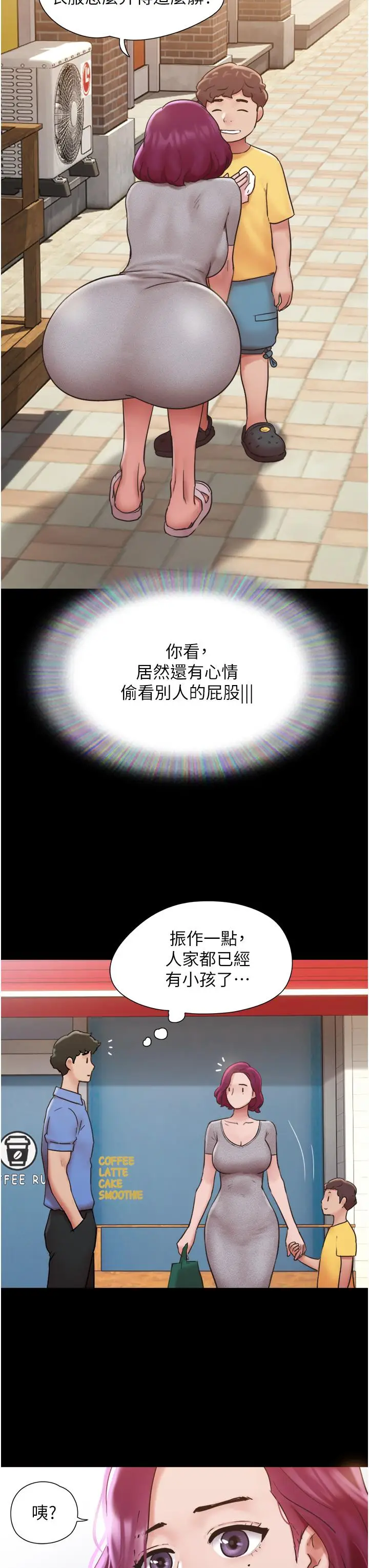 漫画《我的兵变女友》第20话第44张图