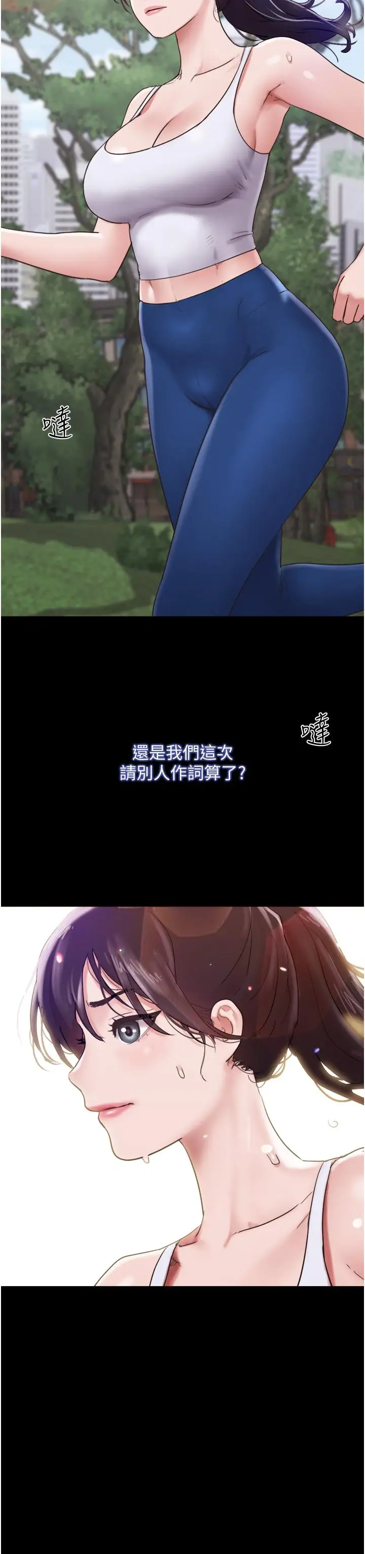 漫画《我的兵变女友》第20话第7张图