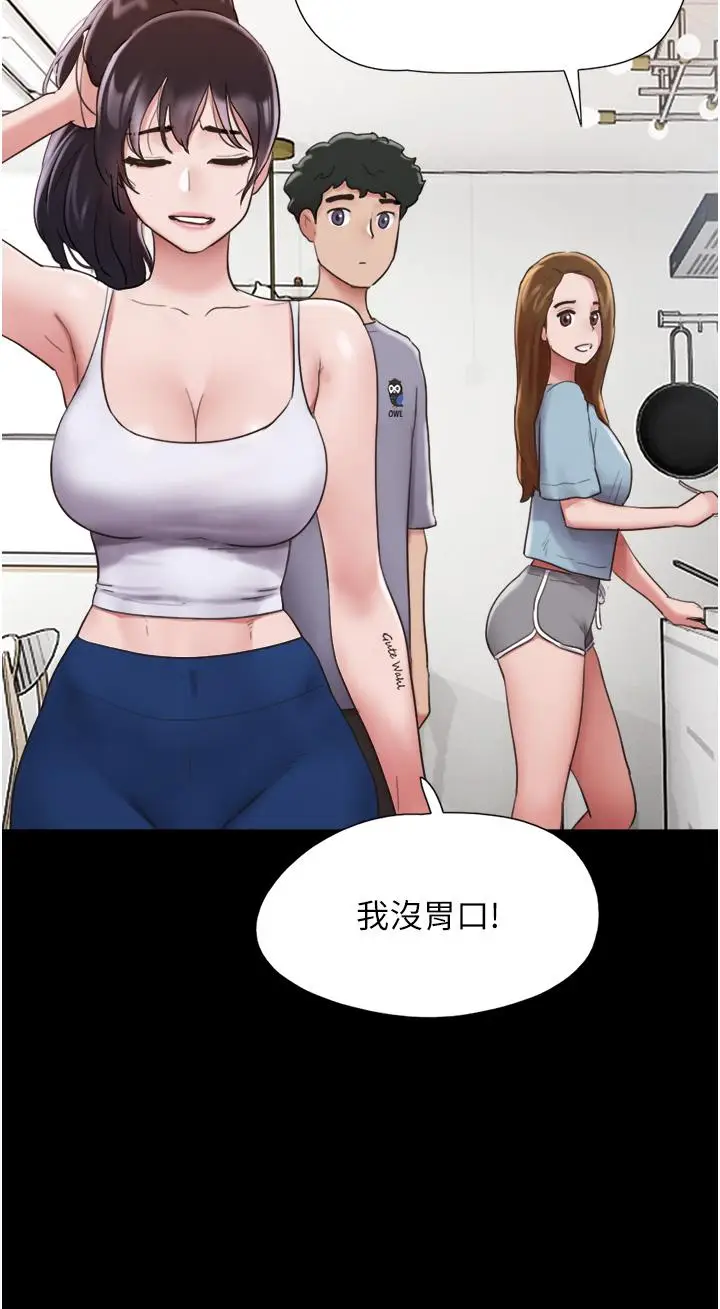 漫画《我的兵变女友》第20话第9张图