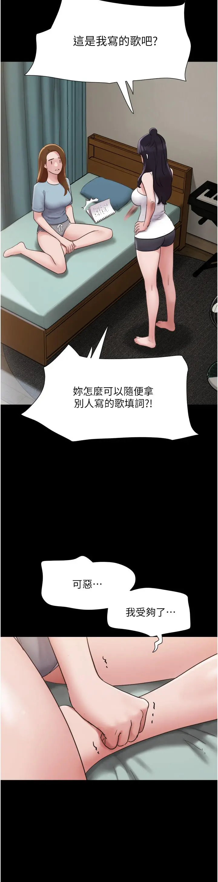 漫画《我的兵变女友》第21话第16张图