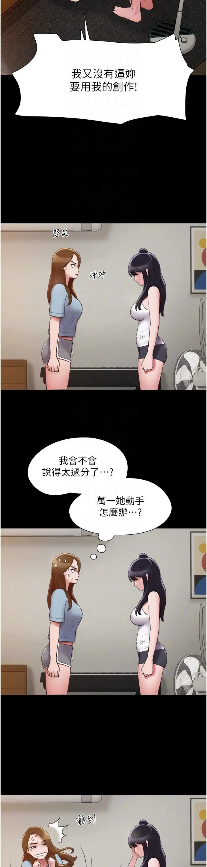 漫画《我的兵变女友》第21话第18张图