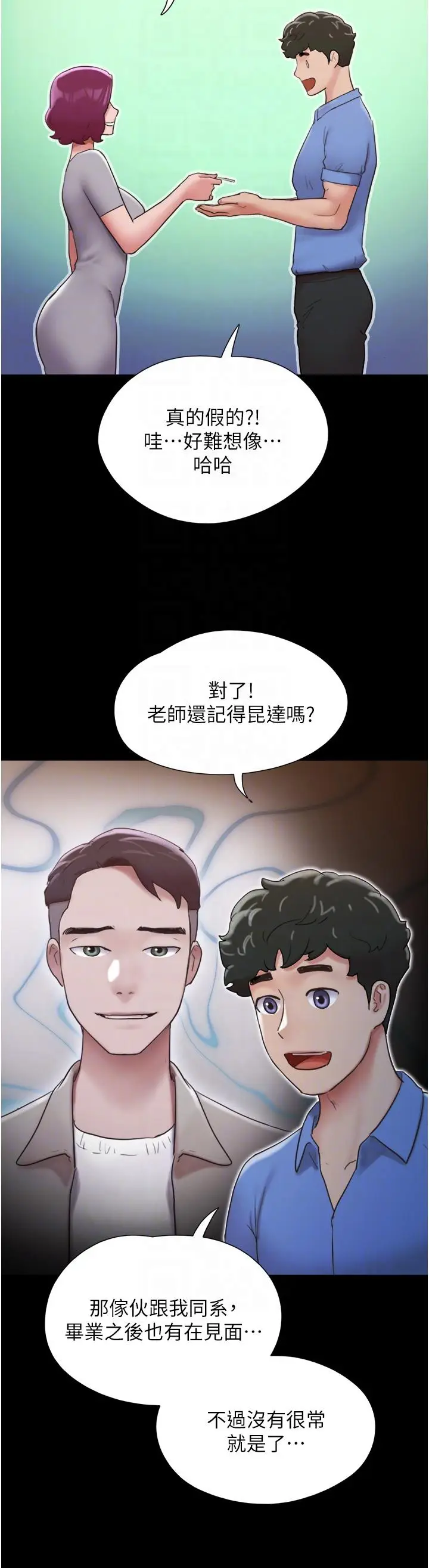 漫画《我的兵变女友》第21话第24张图