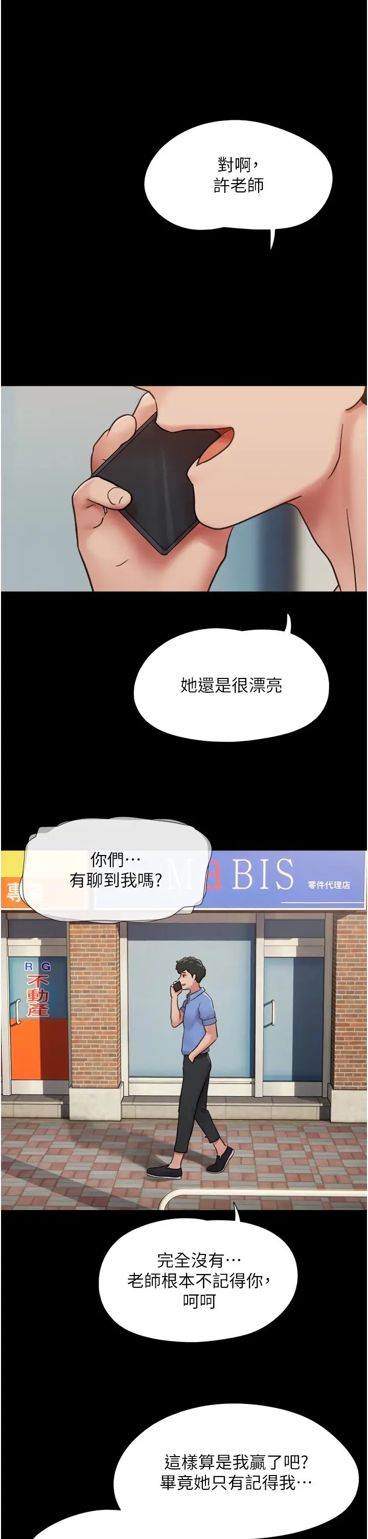 漫画《我的兵变女友》第21话第29张图
